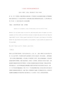LC濾波的三相橋式整流電路網(wǎng)側(cè)諧波分析