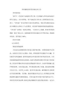 孕婦服裝店經(jīng)營攻略技術(shù)大全