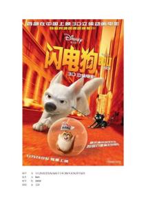 最新动画巨制1024分辨率《明星狗》DVD中英双字