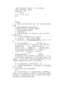 云南省昆明市官渡区关上实验学校八年级语文（上）10月月考试题