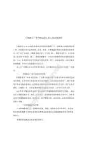 大數(shù)據(jù)在廣電網(wǎng)絡(luò)運營工作上的應(yīng)用探討