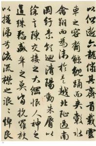 洛神賦·秋興賦【下】