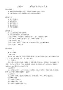 中财_会计电算化实验_电子版