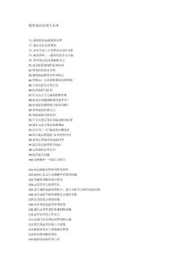 超市商品管理大全9