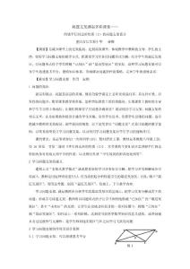 问题支架撑起多彩课堂——