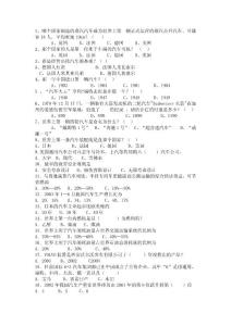 汽車科普知識題庫