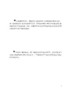 GSK 25i加工中心数控系统使用手册 (第1分册：编程及操作篇)V3.4.4B9