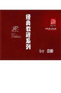 VisualBasic_2008高清晰教程