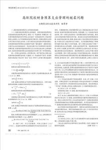 高職院校財(cái)務(wù)預(yù)算支出管理的剛?cè)釂栴}