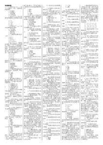 综合教育技术考试模拟系统(选择题)