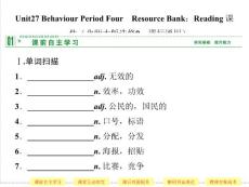 Unit27 Behaviour Period Four　Resource Bank：Reading 課件（北師大版選修9，課標(biāo)通用）