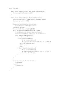 获取本机的真实IP地址