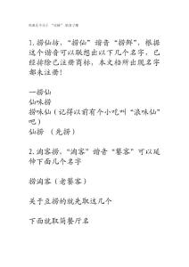 先來幾個關于 “豆撈” 的名字吧