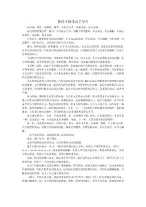 誰用幸福悸動了歲月