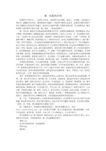 我一向很怕冷的