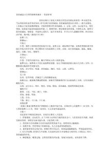 食欲減退可以利用按摩來調理 - 飲食護理