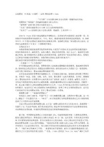 高端嬰童  VC的這一口蛋糕 - 高端-嬰童品牌-i-baby