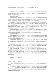 高血壓呈現低齡化，年輕人陷入雙重“壓”力 - 高血壓-降壓“O”號