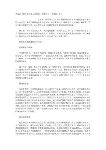 黑龍江衛視外籍主持人尤利婭：我愛和美 - 尤利婭-和美