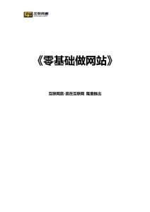 0基礎(chǔ)做博客、網(wǎng)上商城、新聞網(wǎng)站教程