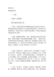 [精華]干事培訓