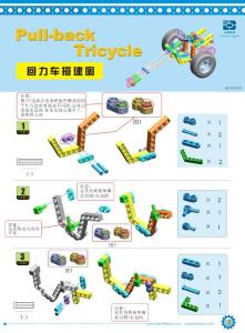 中鸣机器人回力车拼装手册