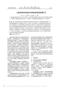 x射线衍射对柴油及加剂柴油的低温结晶行为