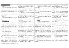 自考小抄3708中國近現(xiàn)代史綱要 電子版教材重點