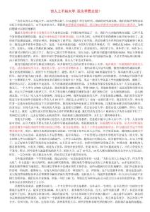 窮人上不起大學,因為學費太低？