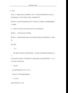小学二年级语文曹操称象教案［人教版］