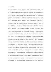 二十年后再相會