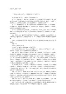 風雨十年,激越中國夢