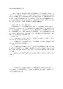 骨科臥床患者的便秘情況護理