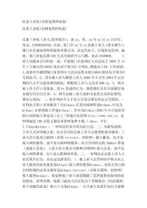 [最新]平易近事上訴狀(首例寬帶膠葛案)