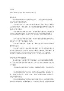 [最新]治理學(xué)