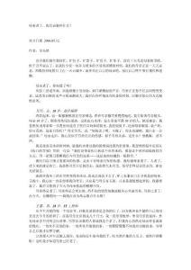 母亲老了我们该做些什么