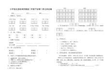 小学语文国标本苏教版二年级下册第二单元测试卷