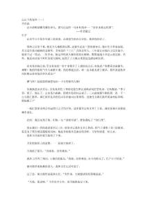 我和主任面對梁大娘坐了下來。