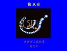糖尿病药物郑州