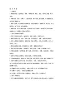 [優質文檔]中醫醫學綜合2012外科學