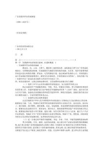 推進水、電、石油、天然氣、煤炭和土地價格