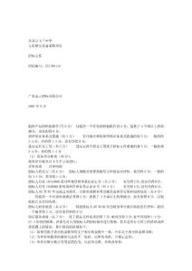 提供產品的檢驗報告(共9分)每提供一個有