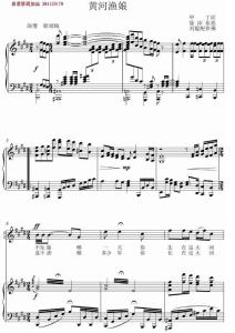 黄河渔娘 钢琴伴奏谱 正谱 五线谱 声乐谱 伴奏谱 钢琴谱【原调-E】-LJ