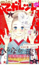 晝行閃耀的流星番外篇6