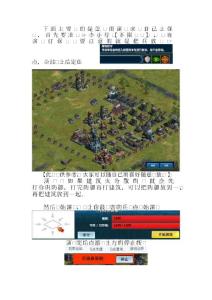 qq紅警如何用作戰(zhàn)演習(xí)給自己上保護(hù)