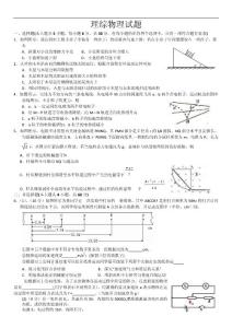 2014屆高三下學(xué)期聯(lián)合考試