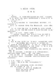 壓瘡診療及護理規范