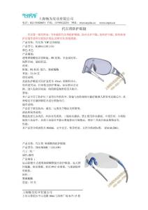 上海畅为实业有限公司