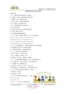 数据通信机务员练习题