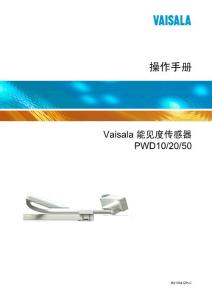 PWD10_20_50能见度传感器用户手册